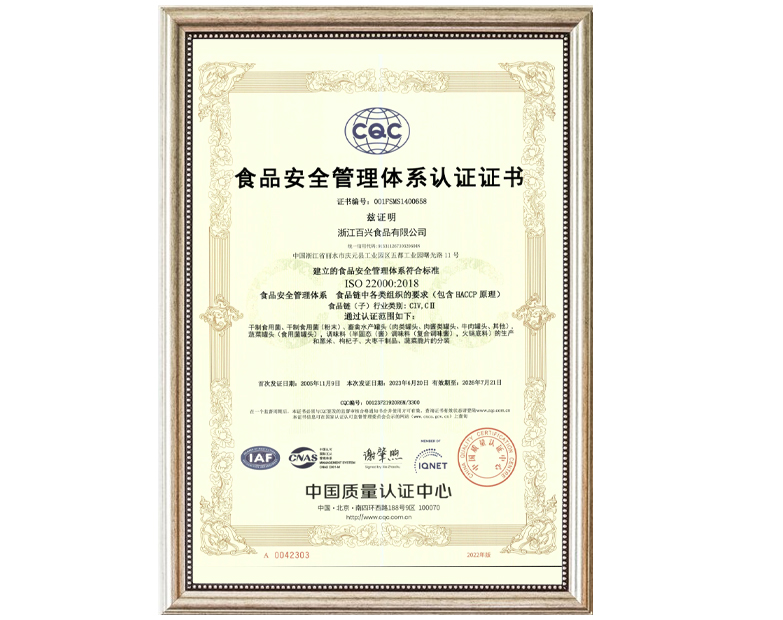 ISO22000 System Certification.jpg